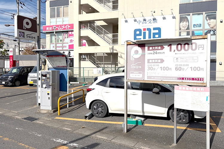 サイパ東川口第1駐車場