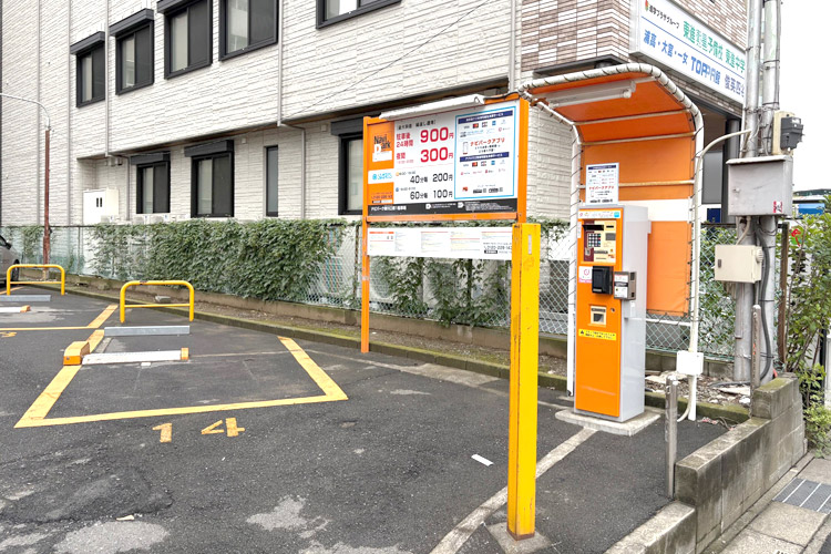 ナビパーク東川口第1駐車場