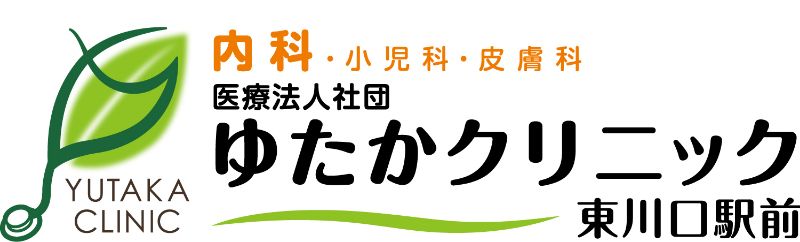 医療法人社団 ゆたかクリニック東川口駅前